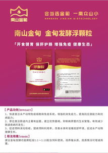 南山金甸生物科技 引領生物技術創新，賦能健康未來