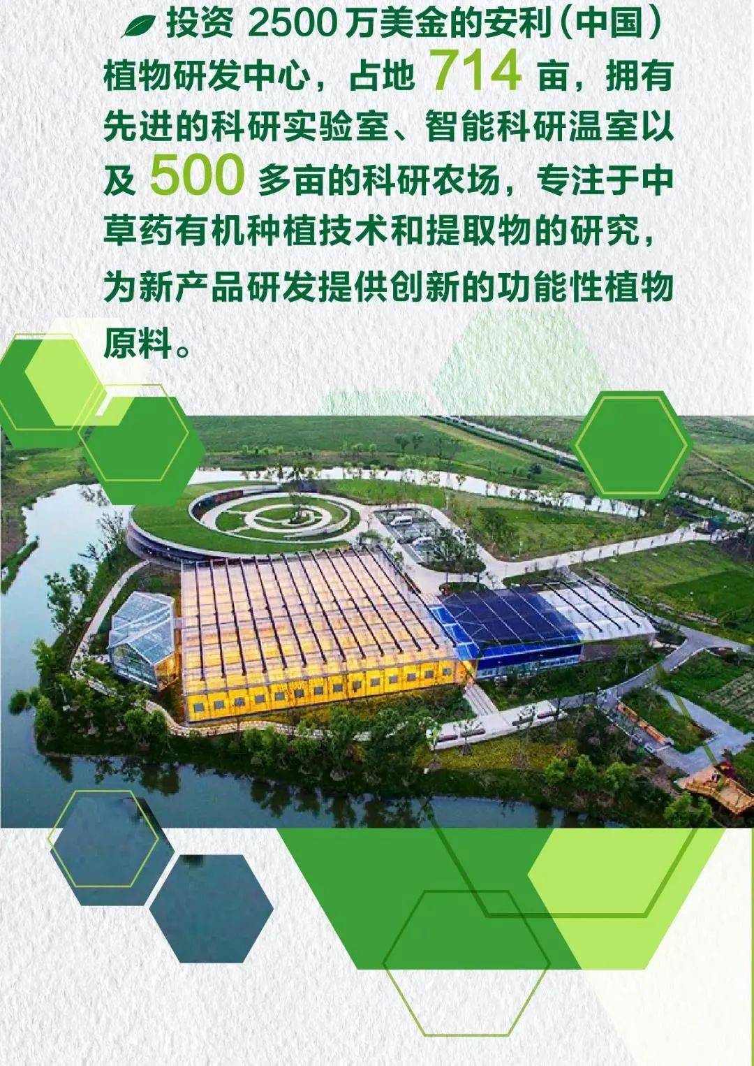 搶占大健康賽道，安利提速中草藥產(chǎn)品研發(fā)與市場(chǎng)化布局